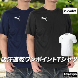 Tシャツ メンズ 半袖 吸汗 速乾 プーマ 吸水 SS ブランド PUMA ワンポイント 656335 新作 大きいサイズ 有 プラクティスシャツ プラシャツ スポーツウェア トレーニングウェア ドライ スポーツ おしゃれ