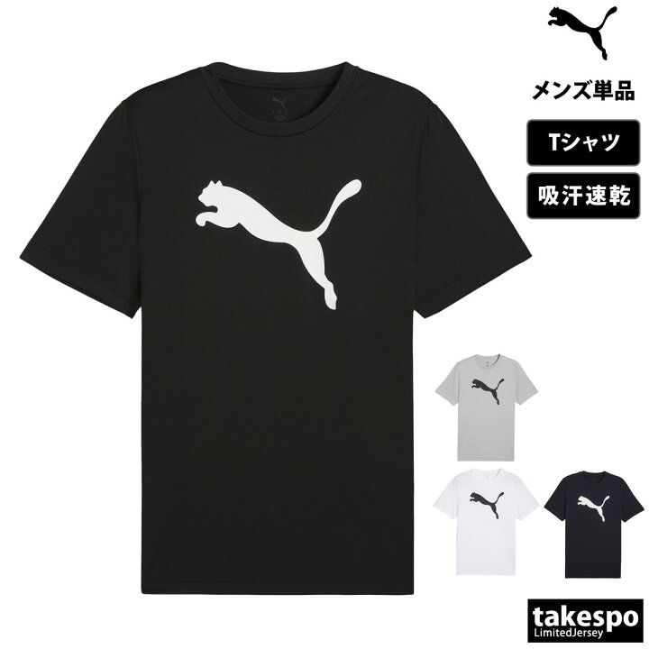 楽天市場】プーマ Tシャツ メンズ ブランド 半袖 ビッグロゴ 黒 白 速 