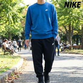 ナイキ セットアップ メンズ スウェット 上下 クラブフレンチテリー ブランド NIKE クルーネック トレーナー ジョガーパンツ 裏毛 ワンポイント FN3889 青 ブルー 新作 上下セット 大きいサイズ 有 スポーツウェア トレーニングウェア スポーツ おしゃれ