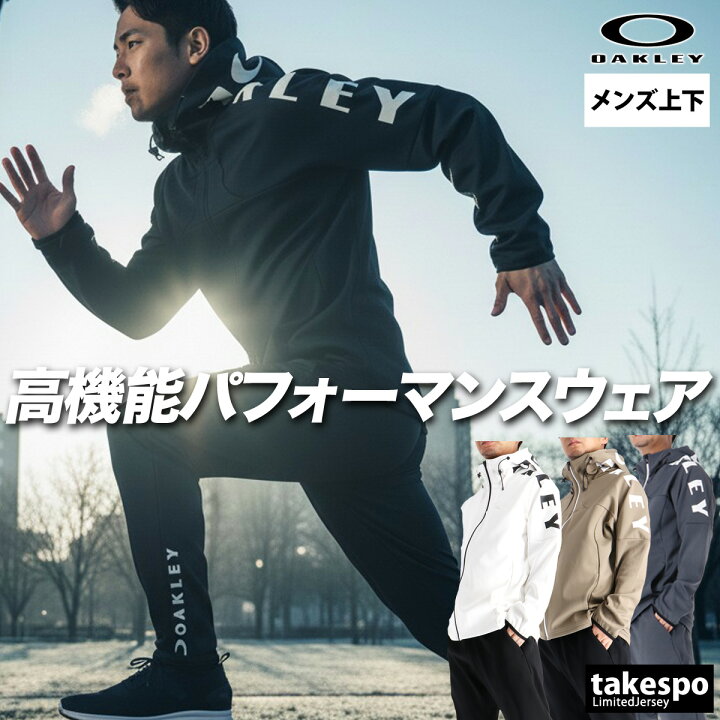 楽天市場】オークリー ジャージ 上下 メンズ セットアップ ジャージ 