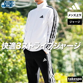＼マラソン！期間限定クーポン有／ アディダス ジャージ上下 メンズ セットアップ マストハブ adidas JZR00 スリーストライプス フルジップ 吸汗 速乾 トラックスーツ 新作 上下セット 大きいサイズ 有 スポーツウェア トレーニングウェア スポーツ おしゃれ ブランド あす楽