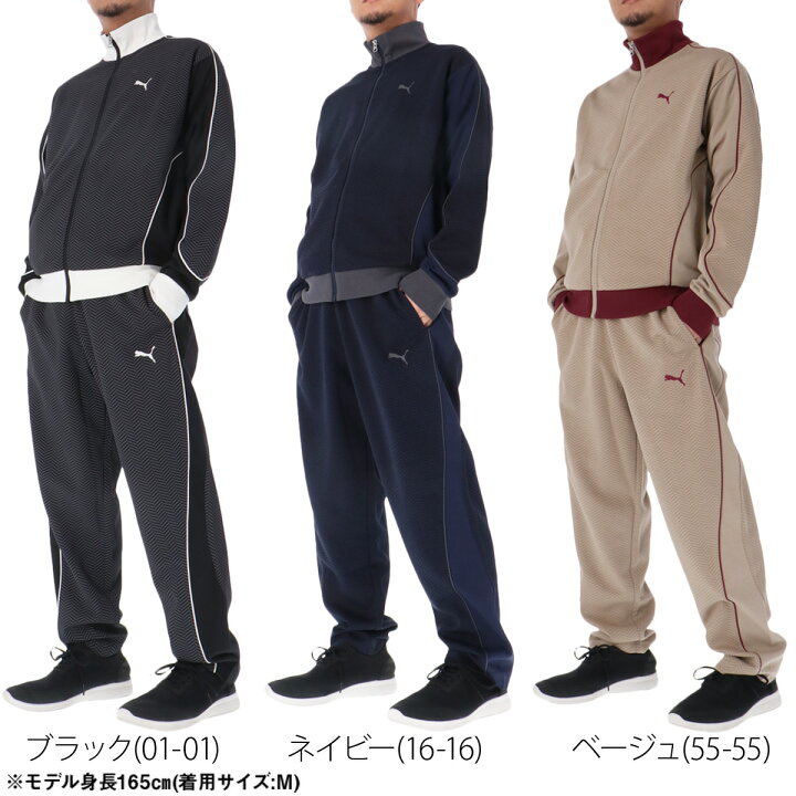 楽天市場】プーマ ジャージ 上下 メンズ セットアップ スポーツ 
