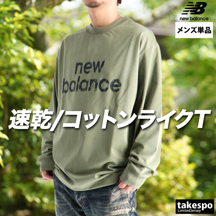 楽天市場】ロンT 長袖Tシャツ メンズ ニューバランス ブランド 