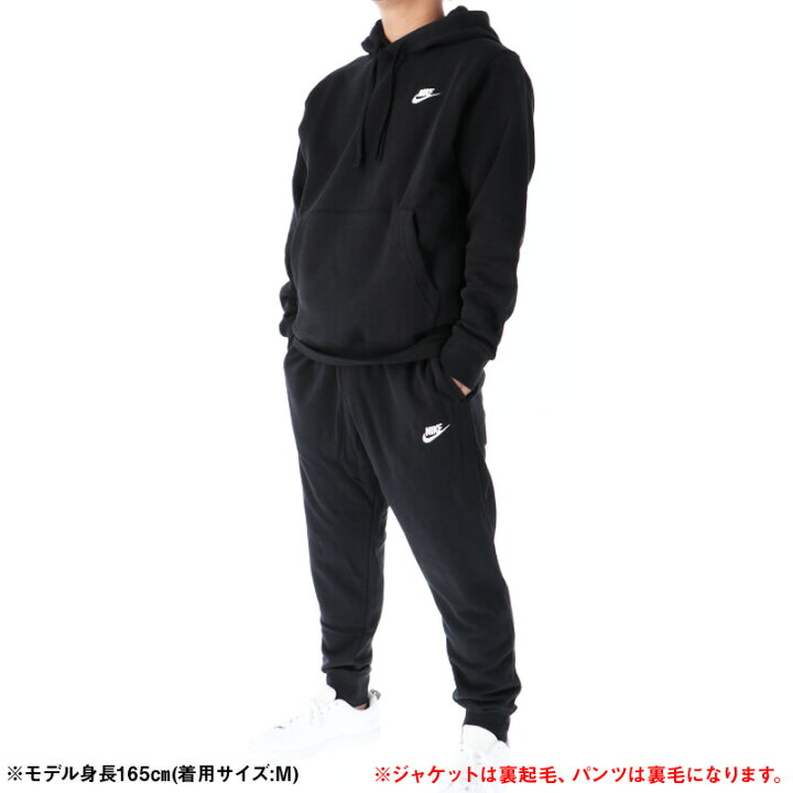 楽天市場 送料無料 新作 ナイキ スウェット 上下 メンズ Nike パーカー フーディ 保温 パーカー パンツ Blk 限定ジャージのタケスポ
