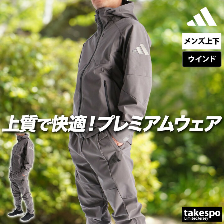 楽天市場】＼楽天1位！／ アディダス ウインドブレーカー 上下 メンズ 