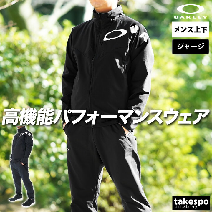 楽天市場】＼楽天1位！／ オークリー ジャージ 上下 メンズ 