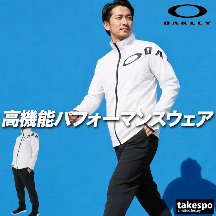 楽天市場】＼楽天1位！／ オークリー ジャージ 上下 メンズ 