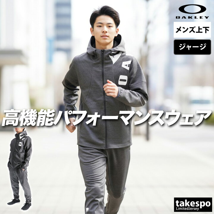 楽天市場】オークリー ジャージ 上下 メンズ セットアップ ジャージ 