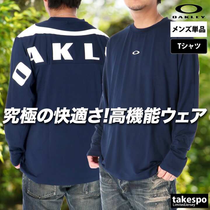 楽天市場】ロンT 長袖Tシャツ メンズ オークリー ブランド ドライ 速乾 