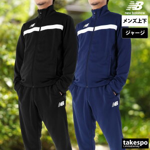 ニューバランス ジャージ 上下セットの人気商品 通販 価格比較 価格 Com