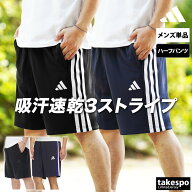 ＼楽天1位！／ ハーフパンツ メンズ スポーツ 短パン ブランド アディダス 3ストライプス ジャージパンツ…