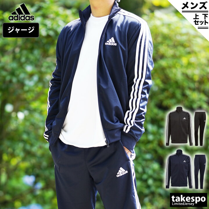 アディダス　adidas メンズ　ジャージ