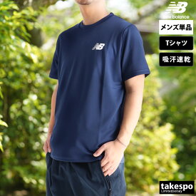 ニューバランス Tシャツ メンズ 半袖 サッカー プラシャツ プラクティスシャツ ワンポイント 速乾 吸水 吸汗 ドライ チーム 紺 ネイビー newbalance AMT45401 大きいサイズ 有 スポーツウェア トレーニングウェア スポーツ おしゃれ ブランド 新作