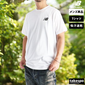 ニューバランス Tシャツ メンズ 半袖 サッカー プラシャツ プラクティスシャツ ワンポイント 速乾 吸水 吸汗 ドライ チーム 白 ホワイト newbalance AMT45401 大きいサイズ 有 スポーツウェア トレーニングウェア スポーツ おしゃれ ブランド 新作