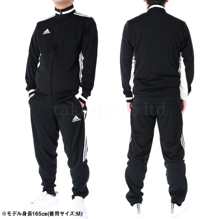 楽天市場 送料無料 アディダス ジャージ 上下 メンズ Adidas 吸汗速乾 ドライ 3ストライプ ルームウェア トレーニングウェア 大きいサイズ 有 ルームウェア 部屋着 高級 セットアップ 上下セット 速乾 スポーツ おしゃれ ブランド 限定ジャージのタケスポ