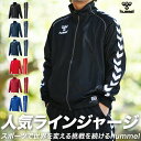 お買い物マラソン最大2000円クーポン！ ヒュンメル ジャージ 上下 メンズ セットアップ ジャージ上下 ウォームアップ hummel HAT2059 サイドライン 吸汗速乾 ドライ 定番 上下セット 大きいサイズ 有 スポーツウェア トレーニングウェア スポーツ おしゃれ ブランド