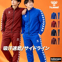 楽天市場】ヒュンメル ジャージ 上下（ブランドヒュンメル）（スポーツ 