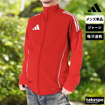 楽天市場】adidas ジャージ 上下（カラーレッド）（ウェア 