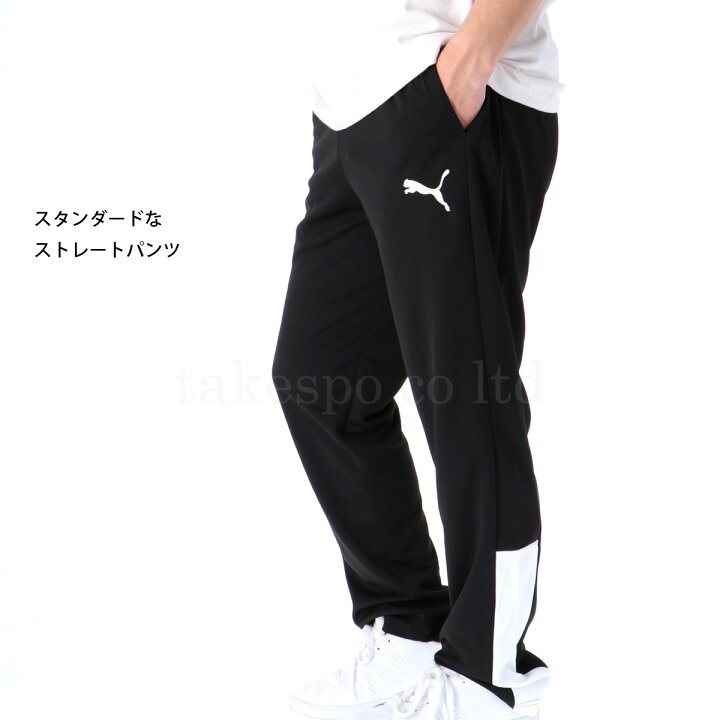 楽天市場 送料無料 プーマ ジャージ 上下 メンズ Puma 吸汗速乾 ドライ サイドライン薄手 ルームウェア トレーニングウェア ルームウェア 部屋着 高級 セットアップ 上下セット スポーツ おしゃれ ブランド 限定ジャージのタケスポ