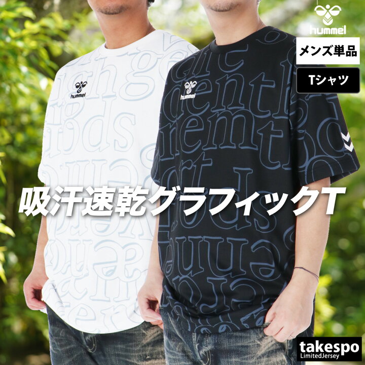 楽天市場】ヒュンメル Tシャツ メンズ 半袖 速乾 スポーツ ブランド 