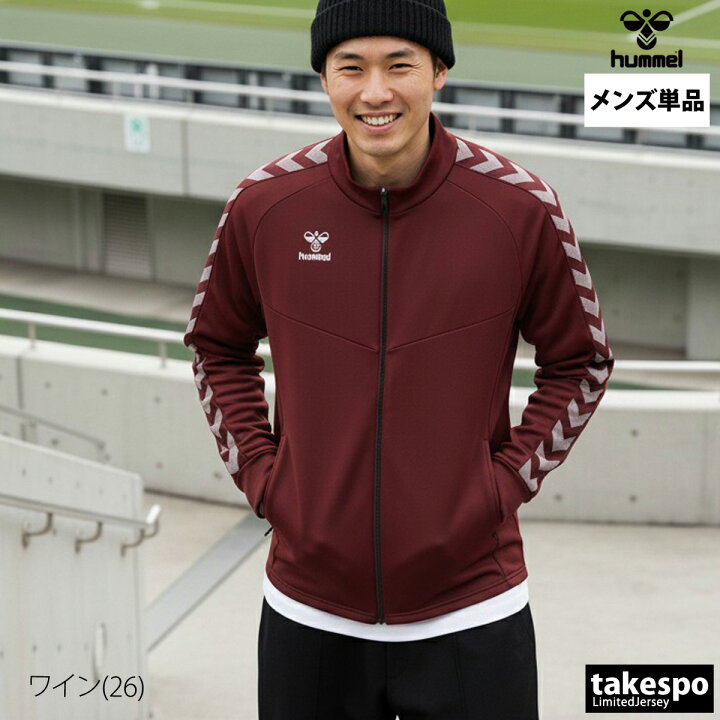 楽天市場】＼楽天1位！／ ヒュンメル ジャージ 上 メンズ ジャージ 