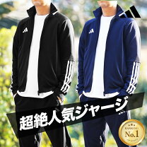 楽天市場】ジャージ 上下 アディダス 黒（スポーツウェア 