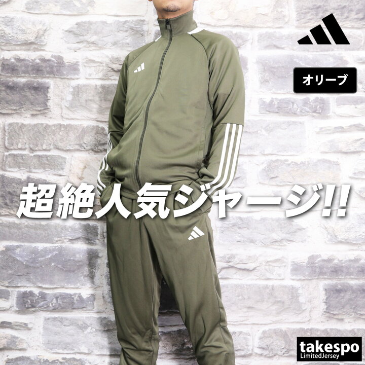 楽天市場】＼楽天1位！／ アディダス ジャージ 上下 メンズ  