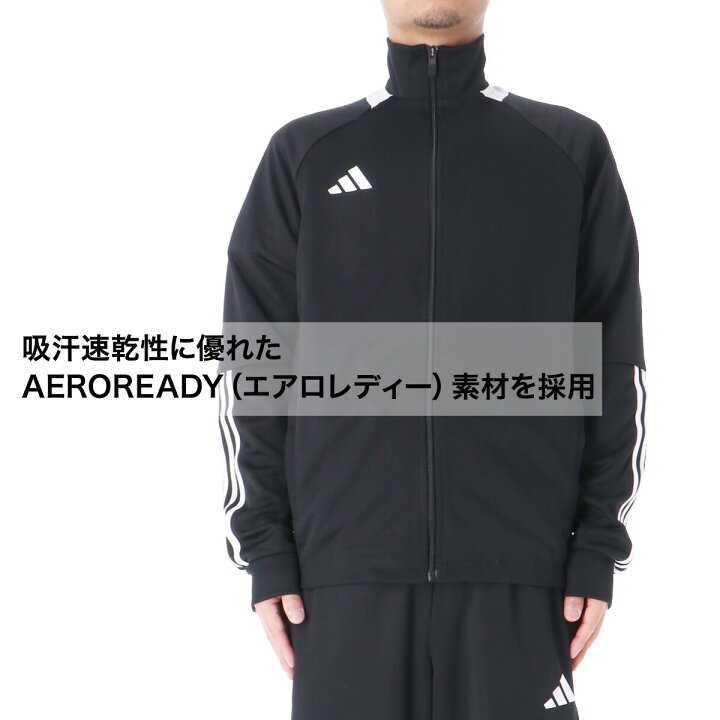 楽天市場】＼楽天1位！／ アディダス ジャージ 上下 メンズ  