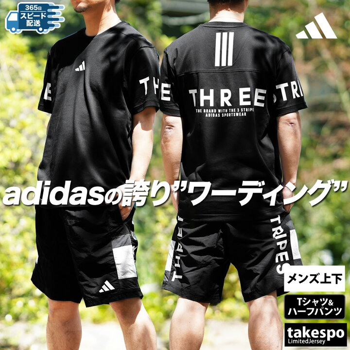 楽天市場】アディダス Tシャツ 上下 半袖 セット トレーニングウェア 