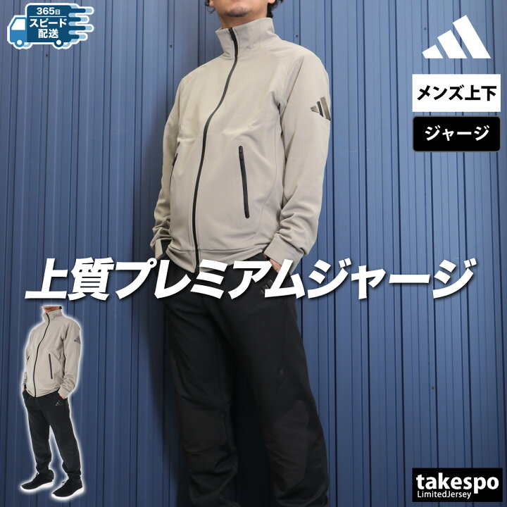 楽天市場】アディダス ジャージ 上下 メンズ セットアップ ジャージ 