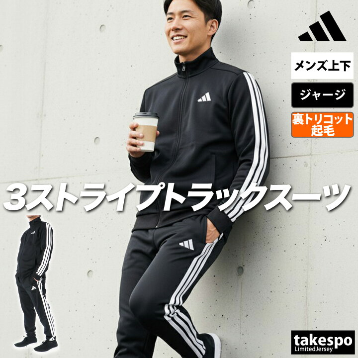 週末値下げ adidas 黒 ジャージ 上下 セットアップ スウェット ＼楽天1 