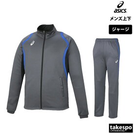 送料無料 新作 アシックス ジャージ 上下 メンズ asics フルジップ チーム 吸汗 速乾 2031D912| セットアップ 上下セット 大きいサイズ 有 スポーツウェア トレーニングウェア