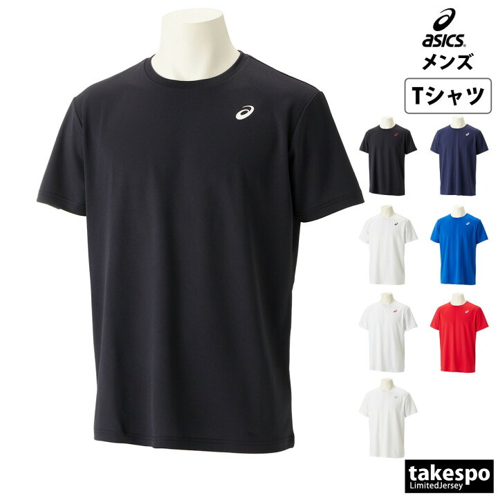 Tシャツ メンズ 半袖 吸汗 速乾 アシックス 吸水 ブランド asics ドライ チーム 2031E017 新作 大きいサイズ 有  プラクティスシャツ プラシャツ スポーツウェア トレーニングウェア スポーツ おしゃれ 限定ジャージのタケスポ