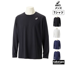 新作 アシックス Tシャツ 上 メンズ asics 長袖 ドライ 2031E018| 大きいサイズ 有 プラクティスシャツ プラシャツ スポーツウェア トレーニングウェア