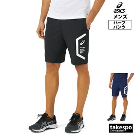 送料無料 新作 アシックス ハーフパンツ 下 メンズ asics ドライ チーム HEX クロス 吸汗 速乾 HEXAGON ヘキサゴン 2031E054| 大きいサイズ 有 スポーツウェア トレーニングウェア