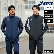 楽天市場】アシックス ウインドブレーカー 上下 中綿の通販
