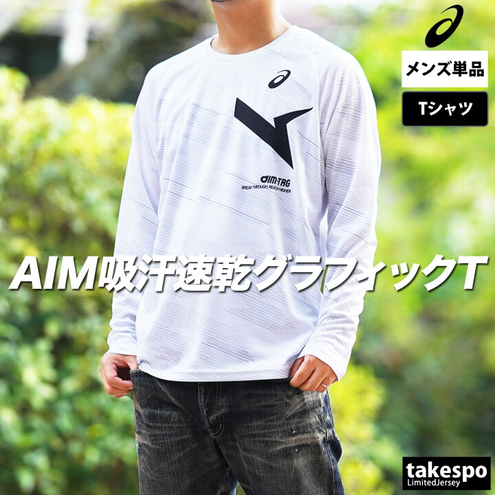 楽天市場】アシックス 長袖 Tシャツ メンズ ロンT asics ドライ 吸汗速 