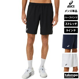 送料無料 新作 アシックス ハーフパンツ 下 メンズ asics テニス 9インチ ストレッチ通気性 2041A261| 大きいサイズ 有 スポーツウェア トレーニングウェア