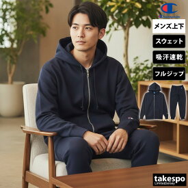 チャンピオン スウェット 上下 メンズ セットアップ フード付き フルジップ 吸汗 速乾 ブランド Champion C3XS160 黒 紺 灰色 上下セット 大きいサイズ 有 スポーツウェア トレーニングウェア スポーツ おしゃれ 部屋着