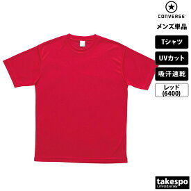 4/24-4/25 2日間限定ゲリラバーゲン 新作 コンバース Tシャツ 上 メンズ CONVERSE 半袖 バスケ 吸汗 速乾 UVカット 防透 チーム 部活 クラブ CB231323| 大きいサイズ 有 プラクティスシャツ プラシャツ スポーツウェア トレーニングウェア