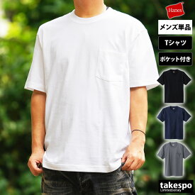 ヘインズ Tシャツ 上 メンズ Hanes 半袖 無地 クルーネック ポケットT BEEFY-T H5190| 大きいサイズ 有 スポーツウェア トレーニングウェア