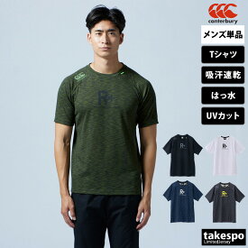 送料無料 新作 カンタベリー Tシャツ 上 メンズ CANTERBURY 半袖 吸汗 速乾 UVカット はっ水 撥水 通気性 ラグビー RP33141| 大きいサイズ 有 プラクティスシャツ プラシャツ スポーツウェア トレーニングウェア