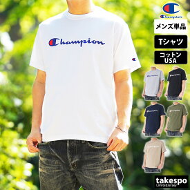 チャンピオン 新作 Tシャツ 上 メンズ Champion 半袖 コットン100% コットンUSA C3X353| 大きいサイズ 有 スポーツウェア トレーニングウェア