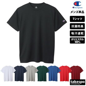 Tシャツ メンズ 半袖 吸汗 速乾 チャンピオン 吸水 SHORT SLEEVE ブランド Champion ドライ 抗菌 防臭 C3XS395 新作 大きいサイズ 有 プラクティスシャツ プラシャツ スポーツウェア トレーニングウェア スポーツ おしゃれ