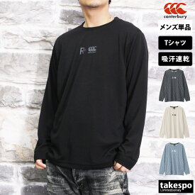 新作 カンタベリー Tシャツ 上 メンズ CANTERBURY 長袖 ロンT 吸汗 速乾 ドライ ラグビー アメフト RP44086| 大きいサイズ 有 プラクティスシャツ プラシャツ スポーツウェア トレーニングウェア ドライ