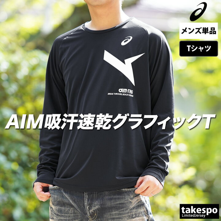 楽天市場】10/30限定ゲリラバーゲン アシックス 長袖Tシャツ 上 メンズ 