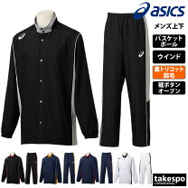 楽天市場】ジャージ セットアップ（バスケットボール｜スポーツ 