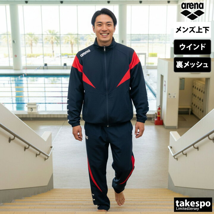 楽天市場】アリーナ ウインドブレーカー 上下 メンズ セットアップ 冬  