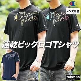 マラソン最大3000円オフクーポン有！ Tシャツ メンズ 半袖 吸汗 速乾 チャンピオン 吸水 シーヴェイパー ブランド Champion バレーボール ドライ 高通気 抗菌 防臭 C3BV302 SALE セール 大きいサイズ 有 プラクティスシャツ プラシャツ スポーツウェア トレーニングウェア