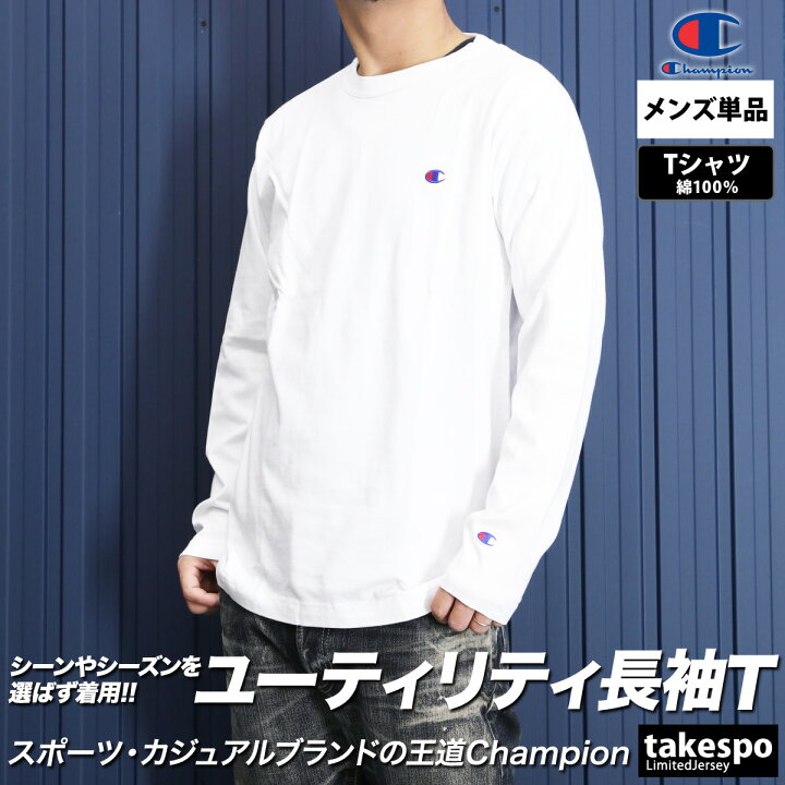 楽天市場】ロンT 長袖Tシャツ メンズ チャンピオン ブランド スポーツ 